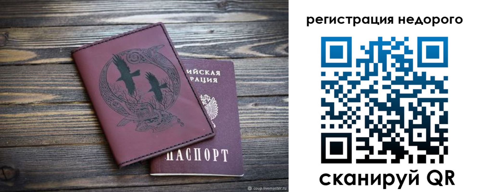 временная регистрация собственник в Ермолино