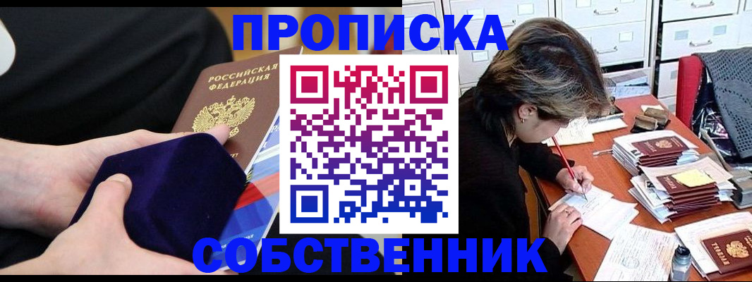 временная регистрация в квартире в Ермолино