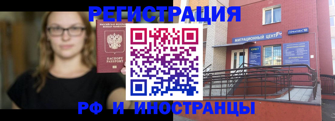 прописка поиск в Ермолино